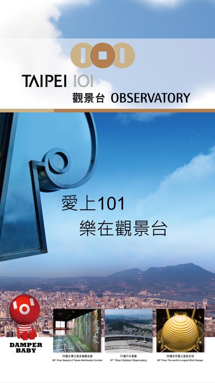 TAIPEI 101 observatory