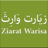 Icon Ziarat Warisa With Translation