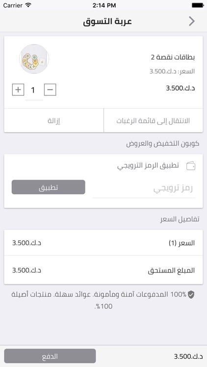 Dhuhaa screenshot-3