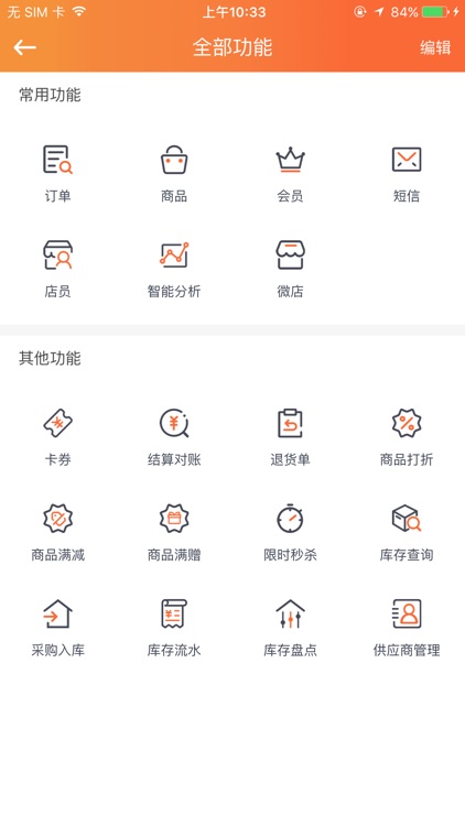 卓越管家 screenshot-7