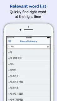 korean dictionary + iphone screenshot 2