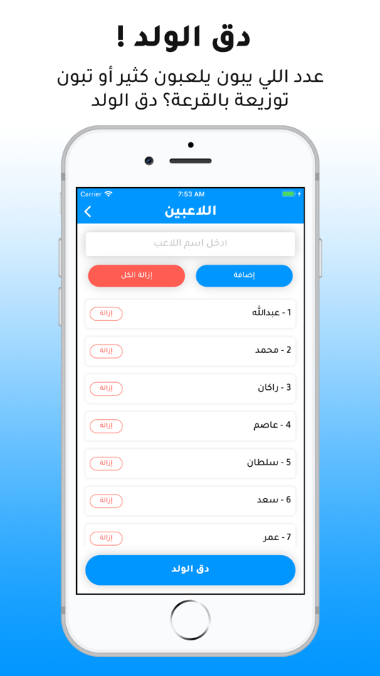 #2. احسب البلوت (iOS) 由: Abdullah Alhaider