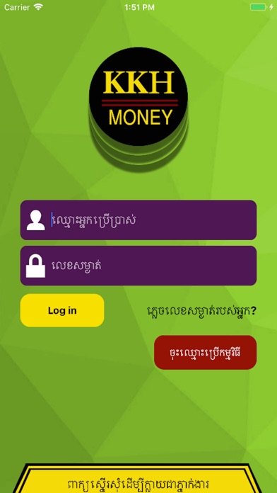KKH MONEY screenshot 2