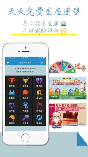 FF星座新鮮事-No.1好運交友社群APP(圖2)-速報App