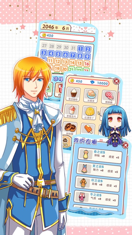 爱养成 - 单机乙女模拟恋爱游戏(科幻少女) screenshot-3