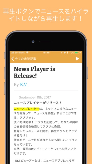 ニュースプレイヤー：ニュースを「再生」するRSSビューアー screenshot 2