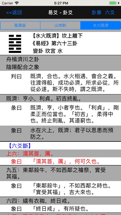 易爻(實用)