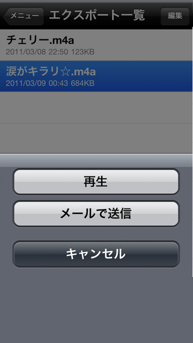 耳コピプレーヤー Slow Player のスクリーンショット