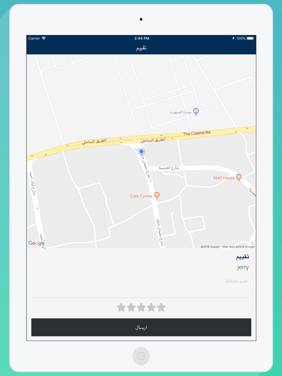 Rahal Driver رحال السائق iPad screenshot 9 - Business app