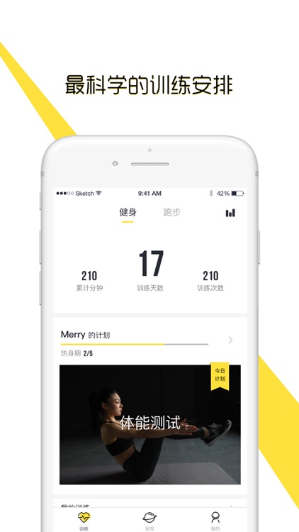 Try-专业的健身跑步运动APP screenshot-3