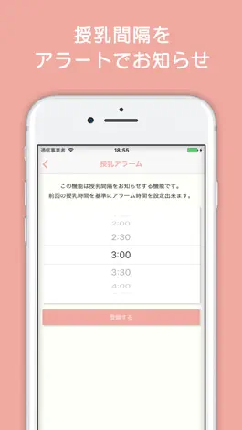 Game screenshot 授乳っち hack