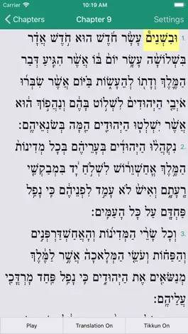 Game screenshot JOFA's Megillat Esther apk