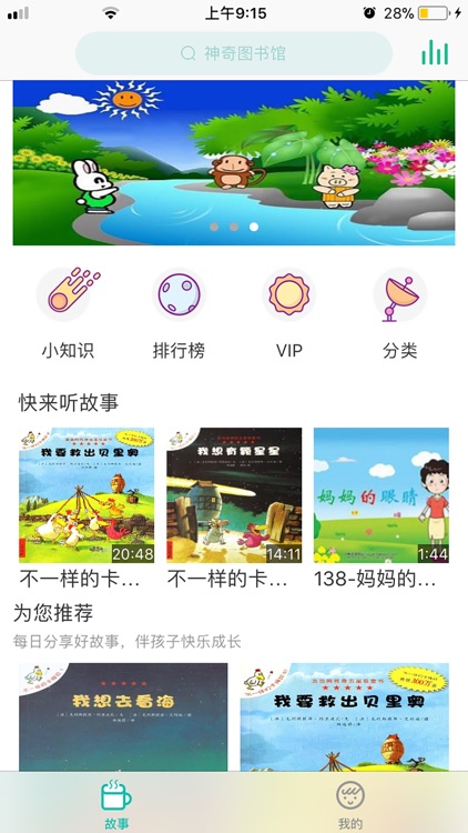 童话故事大全-宝宝睡前必听的童话故事大全