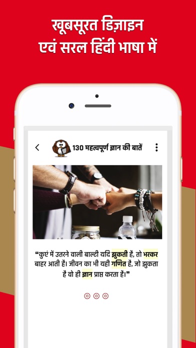 Gyan Ki Baat screenshot