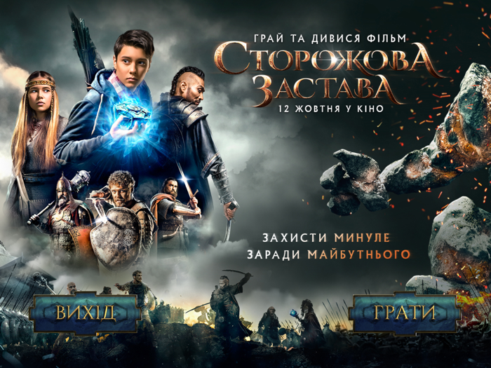 The stronghold defence