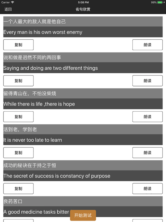 英文学习助手-帮你轻松学英语四六级 iPad screenshot 4 - Education app