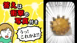 Game screenshot ザ！世界仰天フード apk