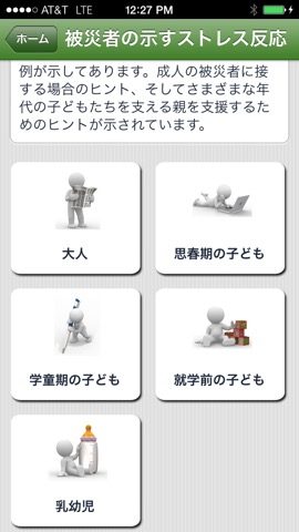 PFA Mobileのおすすめ画像4