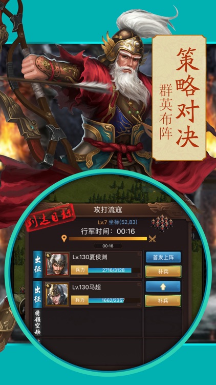 经典三国志-策略国战成就天下霸业