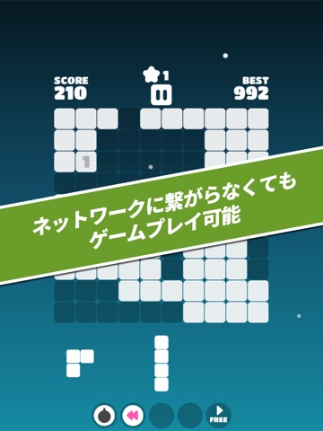 パズルの達人：Block Puzzleのおすすめ画像6