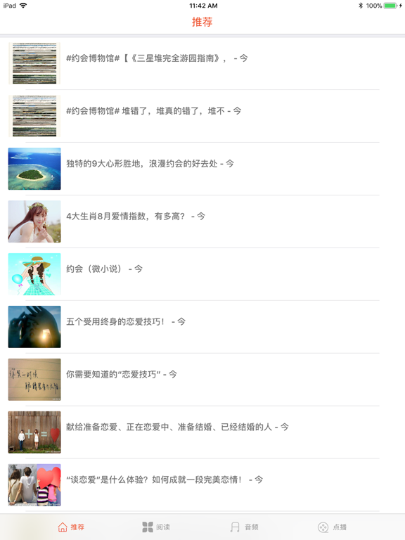 PUA课堂－恋爱约会技巧、私密课程 iPad screenshot 5 - Education app