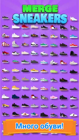 Game screenshot Merge Sneakers hack