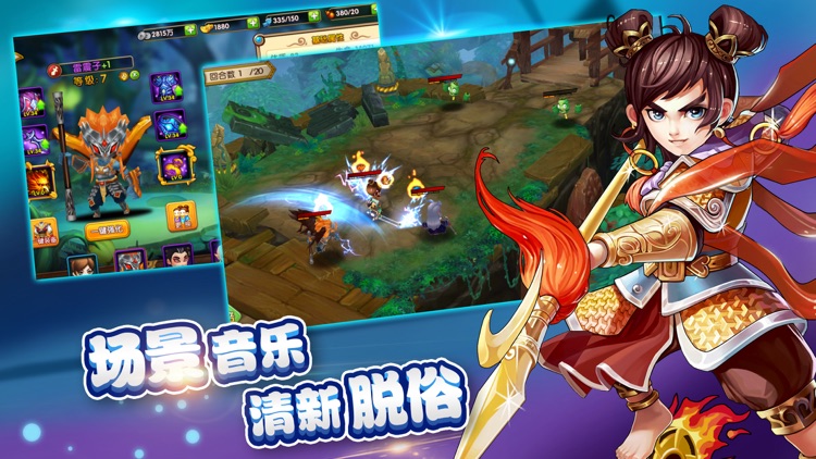 全民封妖-渡劫成仙 screenshot-4