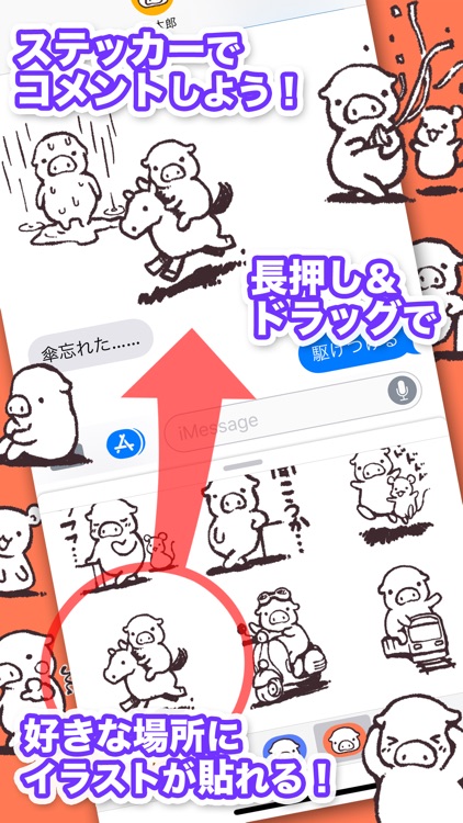ゆるいブタの日常3
