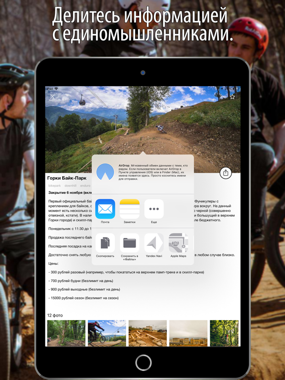 Screenshot #6 pour Spotmap - карта спотов