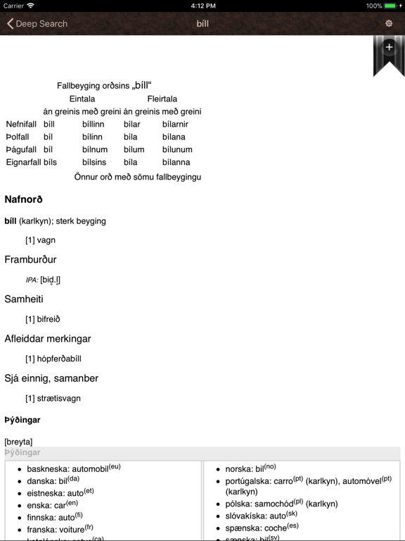 Screenshot #4 for íslensk orðabók