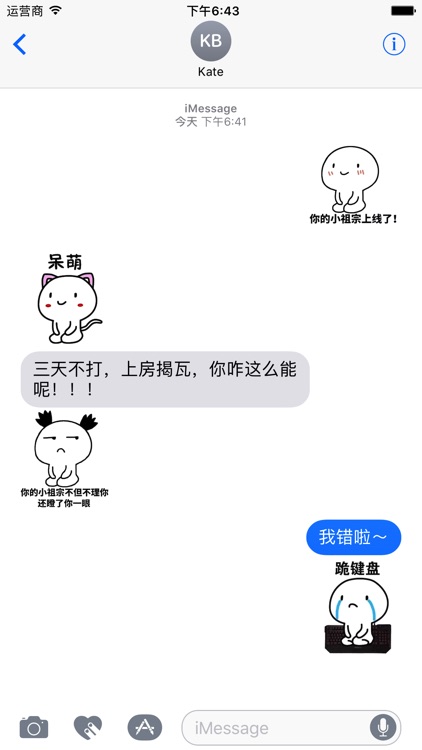 小祖宗表情包