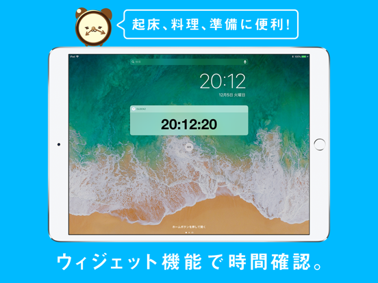 ClockZ Pro | クロックズ プロ版のおすすめ画像4