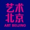 The 2014 Art Beijing Art Fair will be held at the National Agriculture Exhibition Center in Beijing from May 1, 2014, to May 3, 2014 — following a private VIP viewing on April 30, 2014