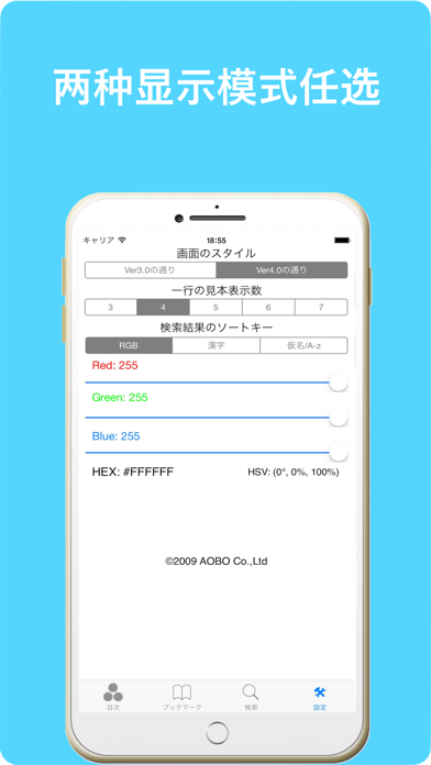J.E.W 颜色字典 screenshot