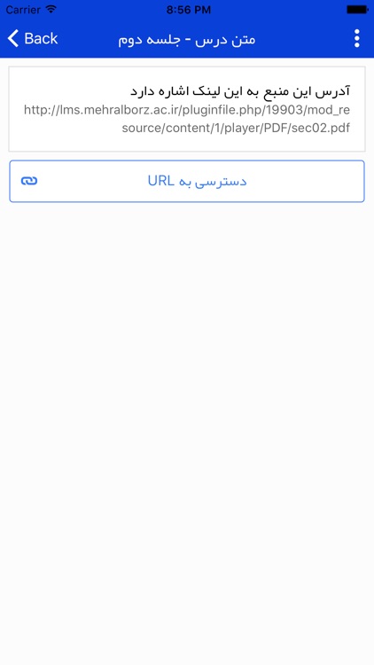 مهر البرز screenshot-4