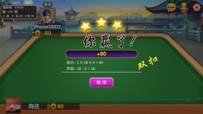 通达游戏 screenshot 3