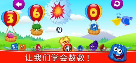 儿童数数游戏:婴儿学习数字幼儿园学3岁6岁孩子教育