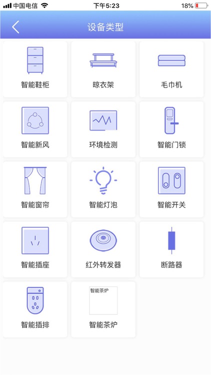 氧仕智能 screenshot-5