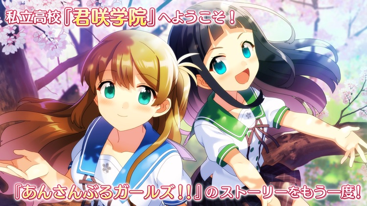 あんさんぶるガールズ!!~Memories~