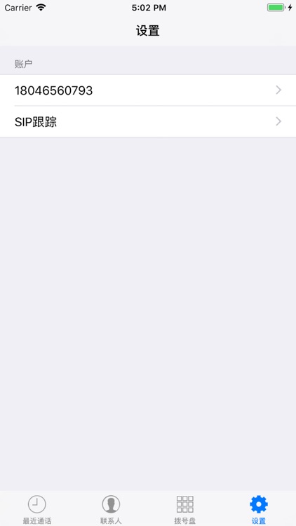 鼎诚视通 screenshot-3