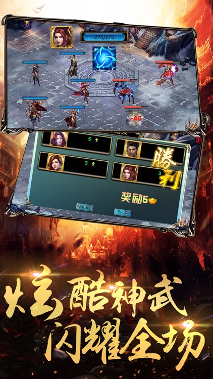 血浴攻城-兄弟团战 战神归来 screenshot-3