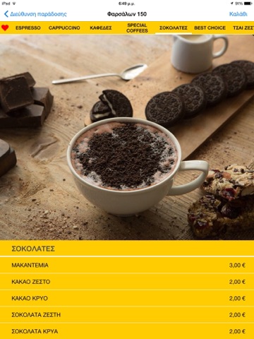 Bruno Coffee Stores screenshot 4