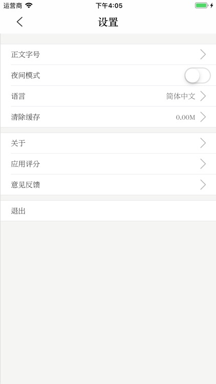 标杆人生新版 screenshot-4