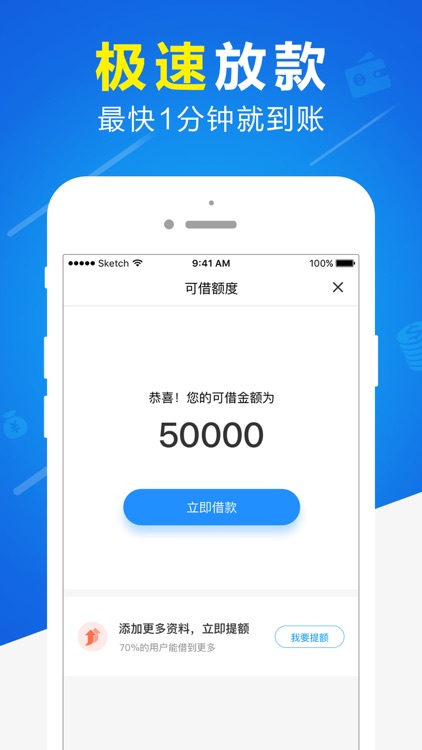 快贷-贷款 screenshot-3