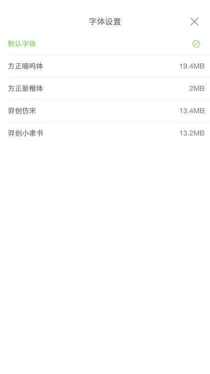 书包网 － 小说下载阅读神器 screenshot-4