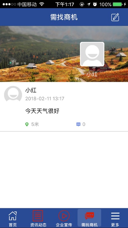 运输服务