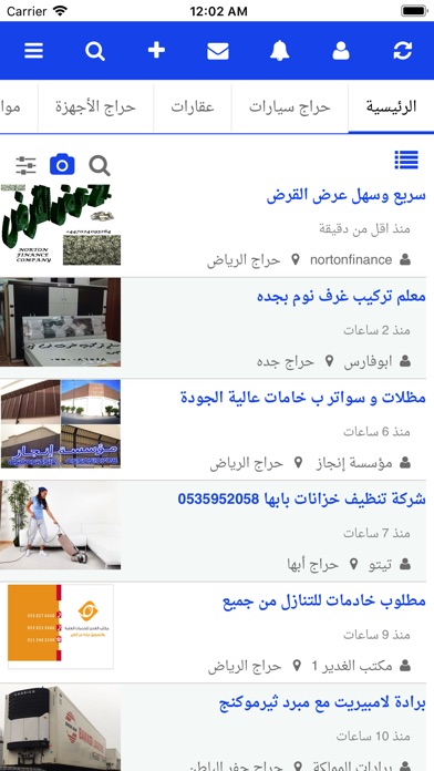 حراج اكسبرس screenshot 2