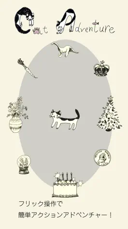 Game screenshot CatAdventure キャットアドベンチャー apk