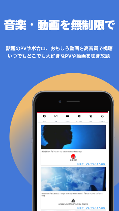 音楽＆動画を簡単再生！ツベコレ - 動画聴き放題プレイヤーのおすすめ画像1