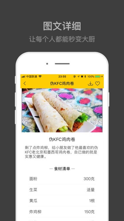 菜谱大全-下厨房做饭做菜好助手